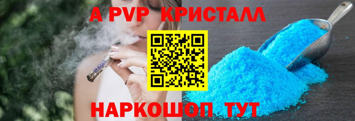 Alpha-PVP СК КРИС Кириши
