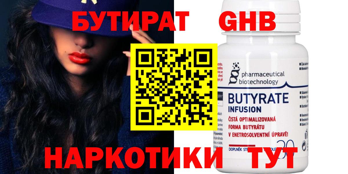 Кириши  Бутират буратино  Вход с VPN 