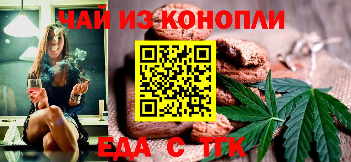 Canna-Cookies марихуана Кириши