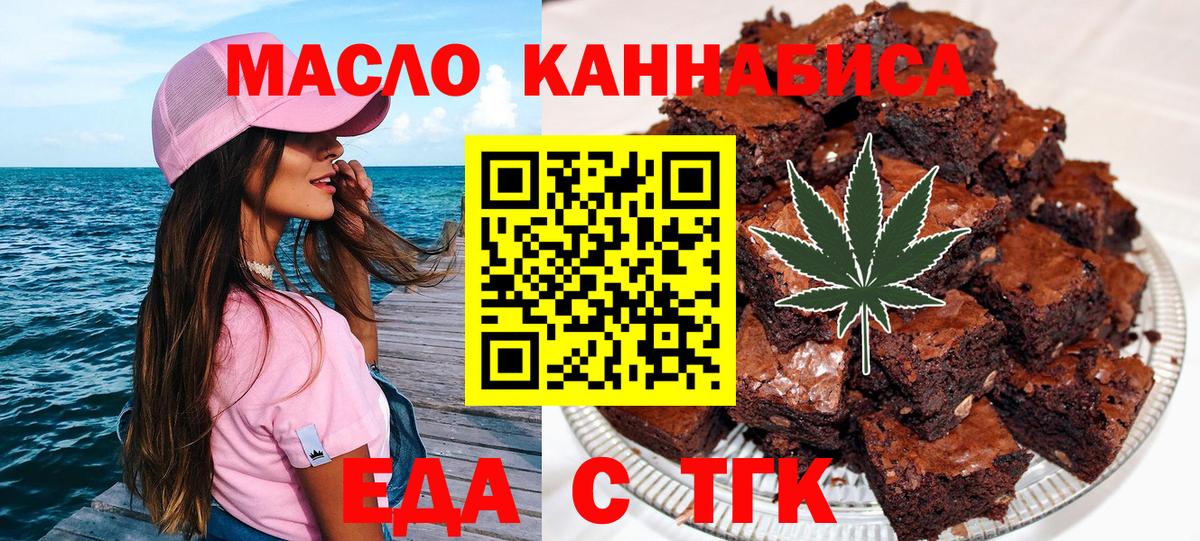 Canna-Cookies конопля  Вход с VPN  Кириши 