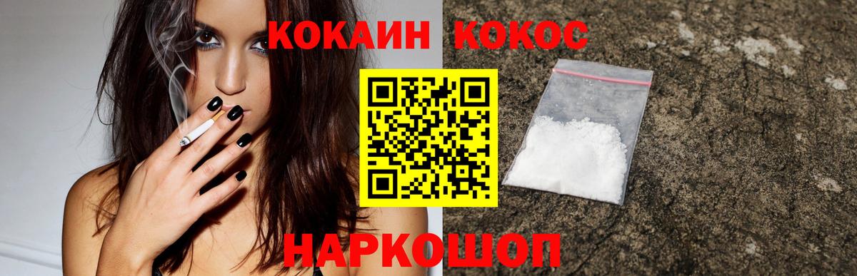 КОКАИН  Вход с VPN  Кириши  COCAIN Fish Scale 