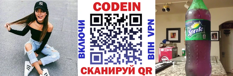 Кодеин Purple Drank  где найти   Кириши 