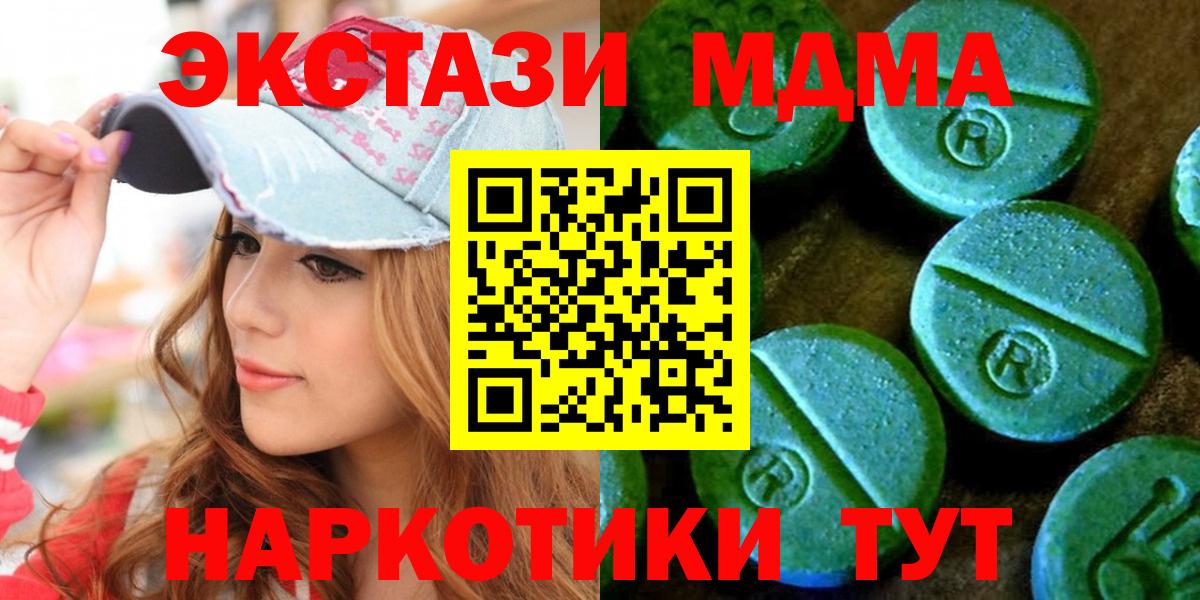 Экстази TESLA  Вход с VPN  ЭКСТАЗИ  kraken маркетплейс  Ecstasy mix  Кириши 