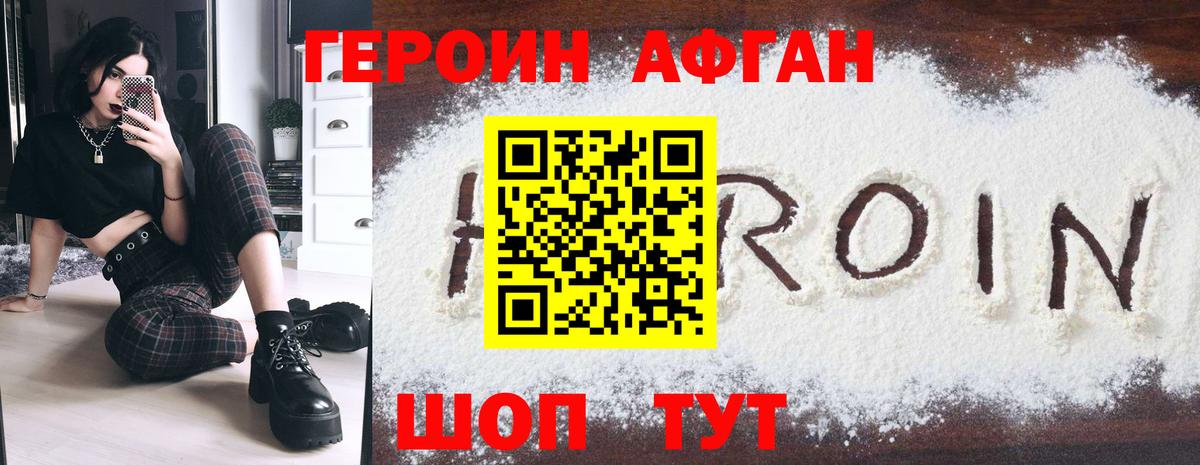 ГЕРОИН гречка  Вход с VPN  Кириши 