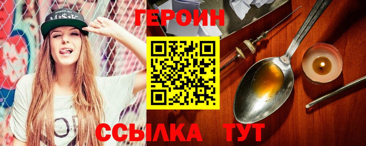 ГЕРОИН хмурый Кириши