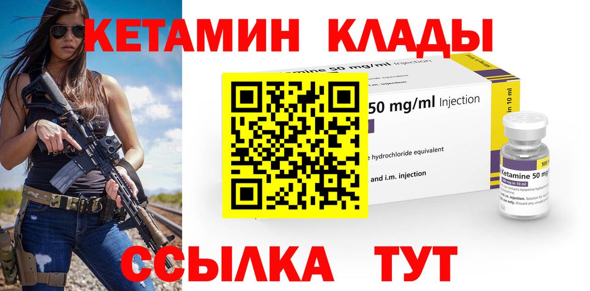 Кетамин VHQ  Вход с VPN  Кириши  КЕТАМИН VHQ 