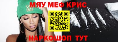 мефедрон VHQ Волжск