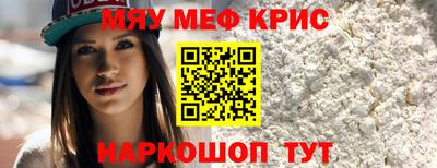 мефедрон VHQ Волжск