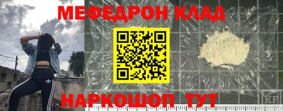 мефедрон VHQ Волжск