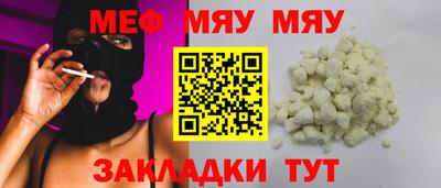 мефедрон VHQ Волжск