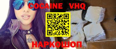 мефедрон VHQ Волжск