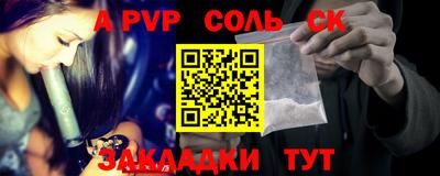 соль курить ск Волгодонск