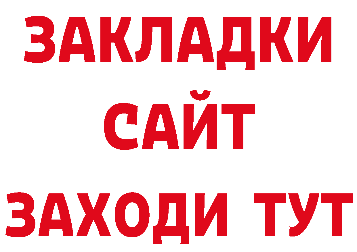 Дистиллят ТГК концентрат зеркало дарк нет кракен Кириши