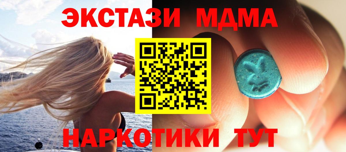 МДМА молли Кириши