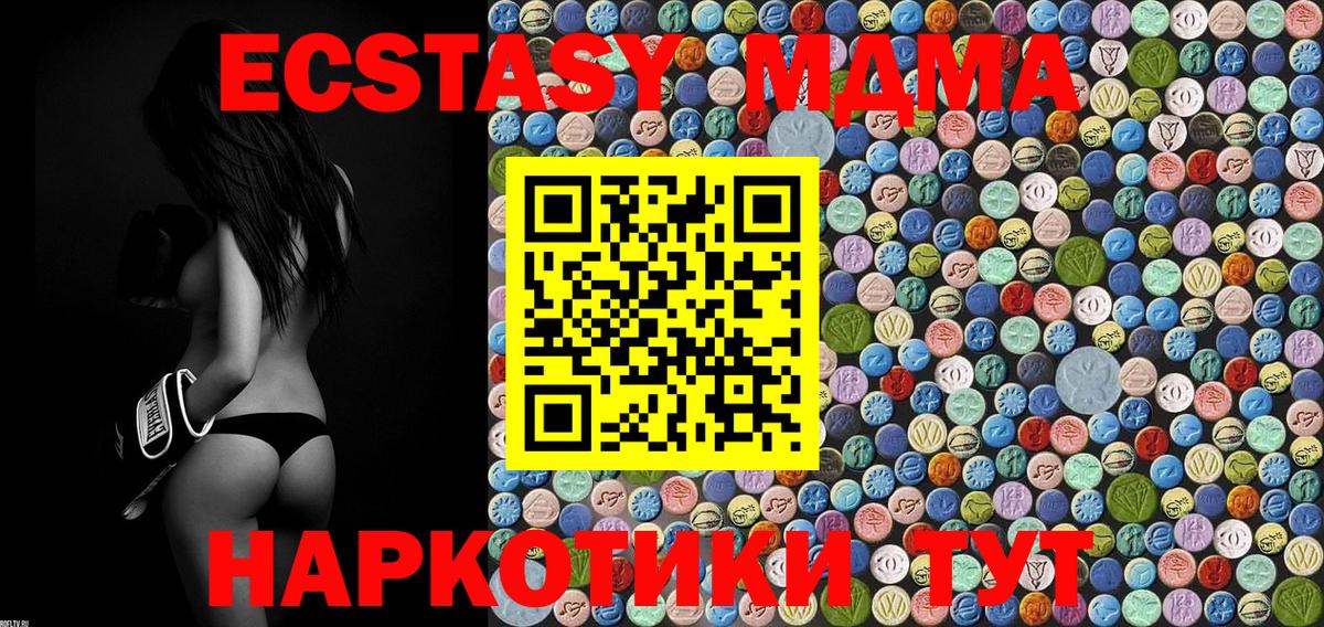 МДМА  MDMA кристаллы  Кириши  MDMA crystal 