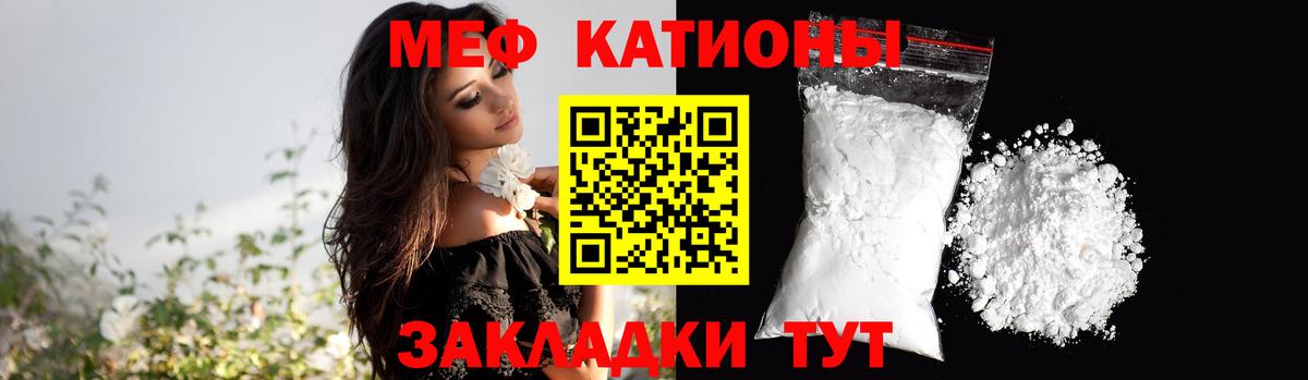 Меф мука Кириши