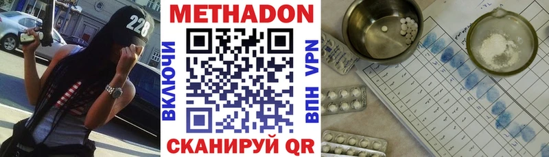 МЕТАДОН белоснежный darknet какой сайт Кириши