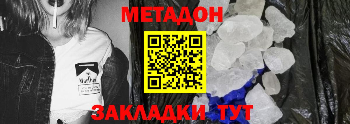 Кириши  Метадон белоснежный  МЕТАДОН белоснежный  Вход с VPN 