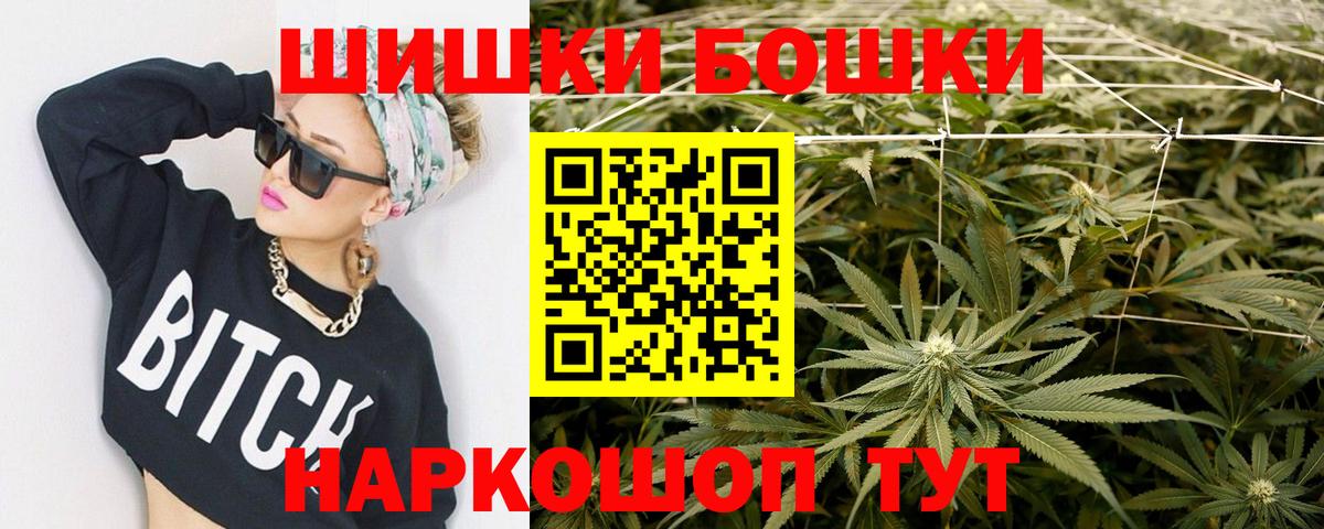Бошки Шишки SATIVA & INDICA Кириши